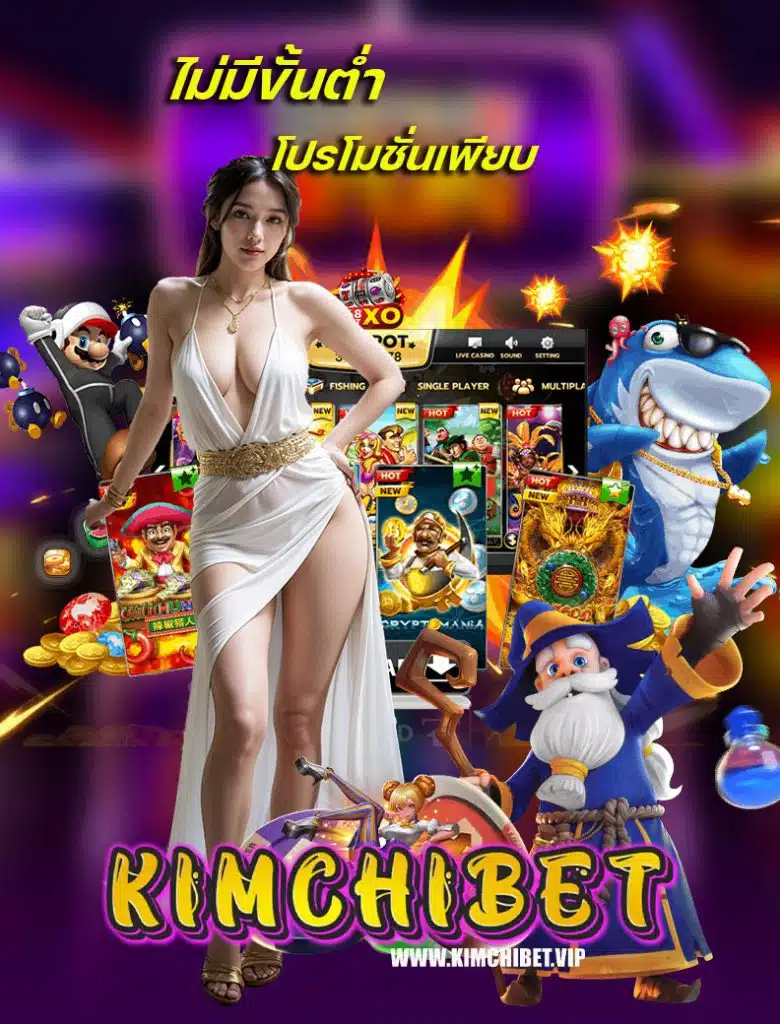 kimchibet ทางเข้า